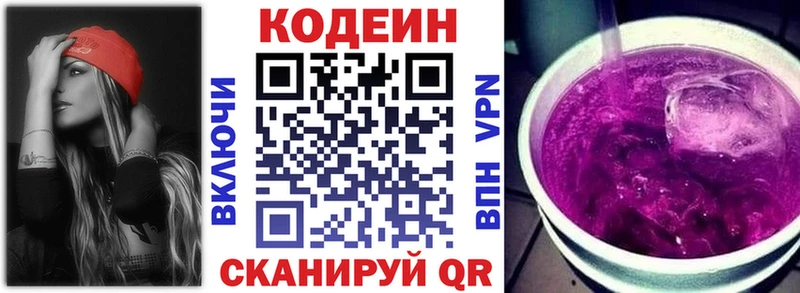 omg как зайти  Красновишерск  Codein Purple Drank 