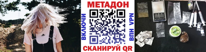 где можно купить   Красновишерск  МЕТАДОН VHQ 